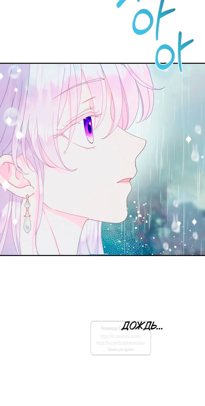 Манга У меня появился муж, и теперь мне нужно зарабатывать деньги - Глава 120 Страница 25