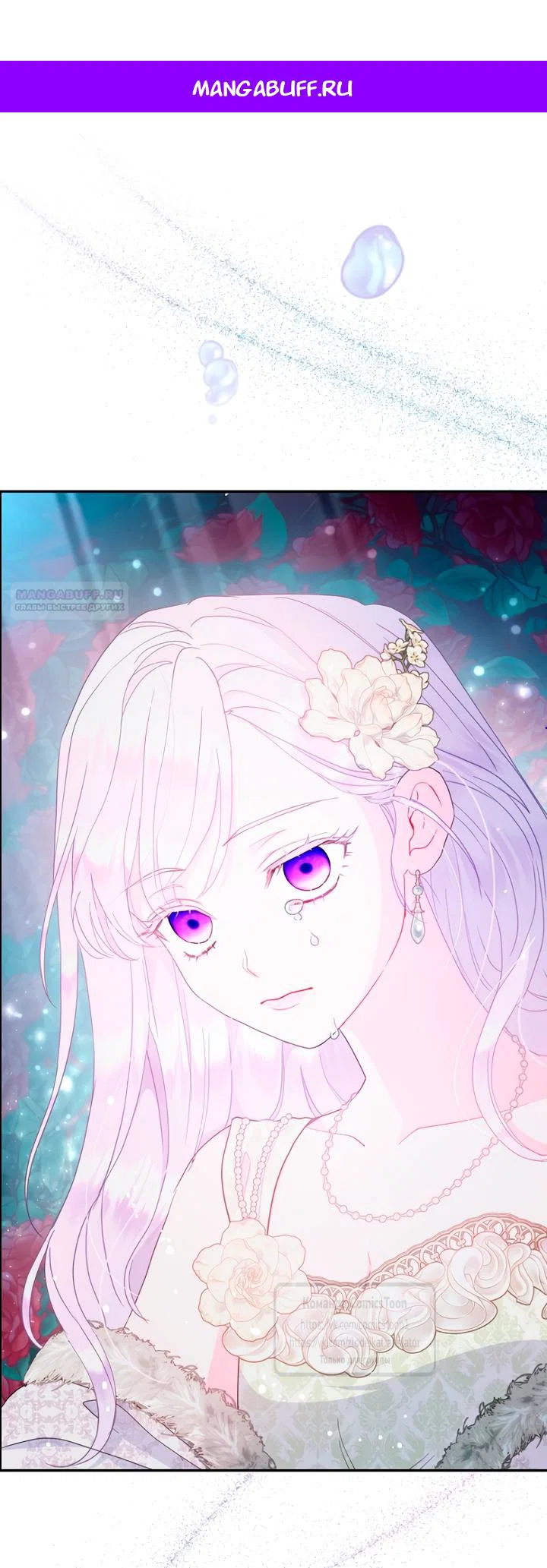 Манга У меня появился муж, и теперь мне нужно зарабатывать деньги - Глава 120 Страница 1