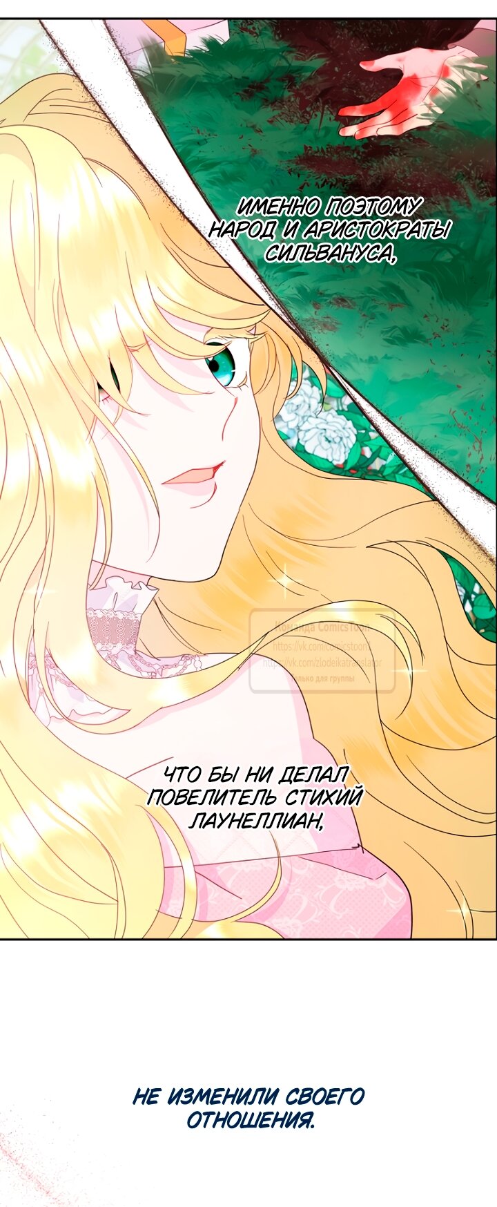 Манга У меня появился муж, и теперь мне нужно зарабатывать деньги - Глава 120 Страница 55