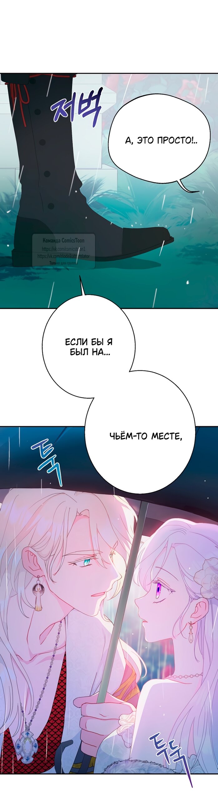 Манга У меня появился муж, и теперь мне нужно зарабатывать деньги - Глава 120 Страница 17