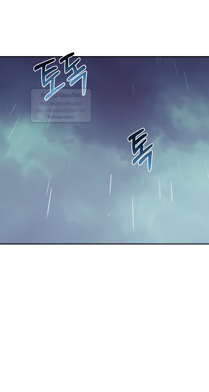 Манга У меня появился муж, и теперь мне нужно зарабатывать деньги - Глава 120 Страница 15