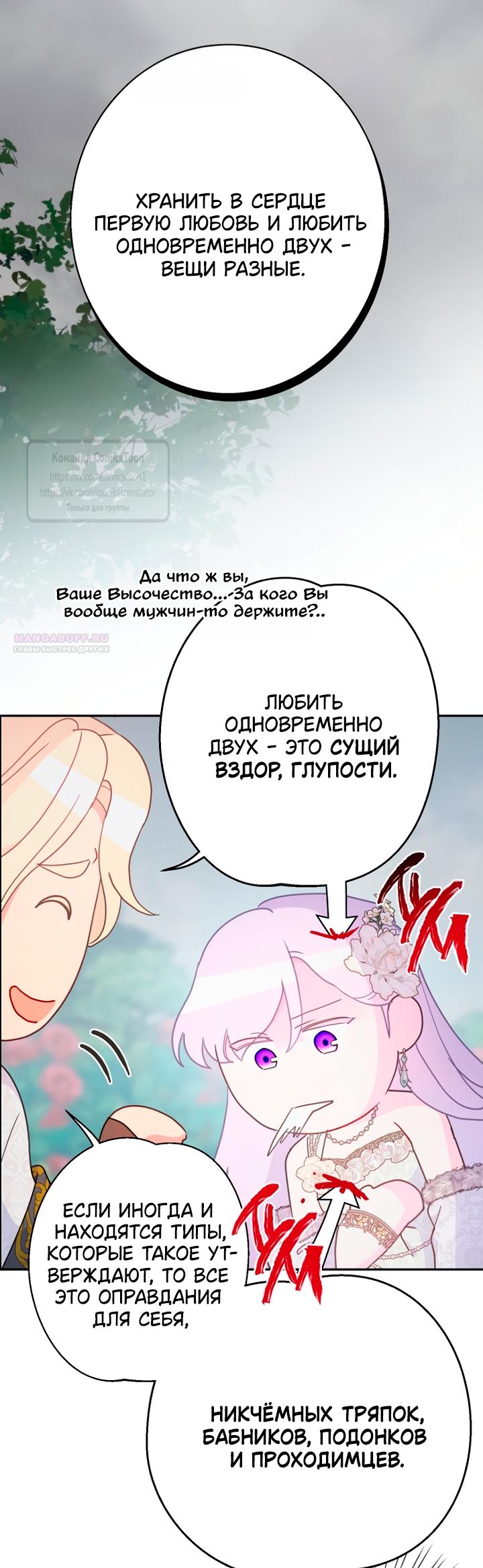 Манга У меня появился муж, и теперь мне нужно зарабатывать деньги - Глава 120 Страница 10