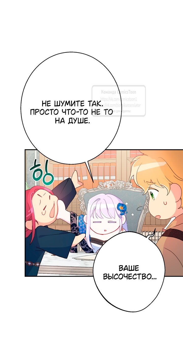 Манга У меня появился муж, и теперь мне нужно зарабатывать деньги - Глава 120 Страница 43