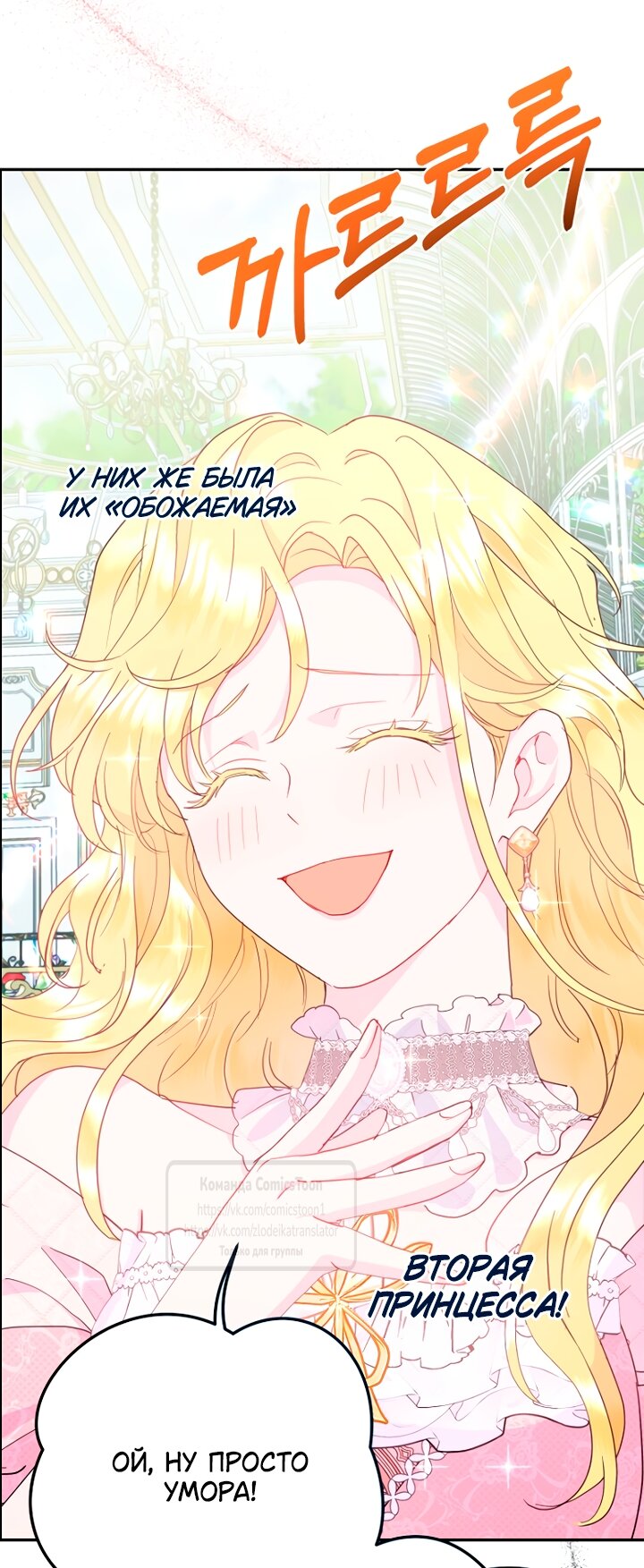 Манга У меня появился муж, и теперь мне нужно зарабатывать деньги - Глава 120 Страница 56