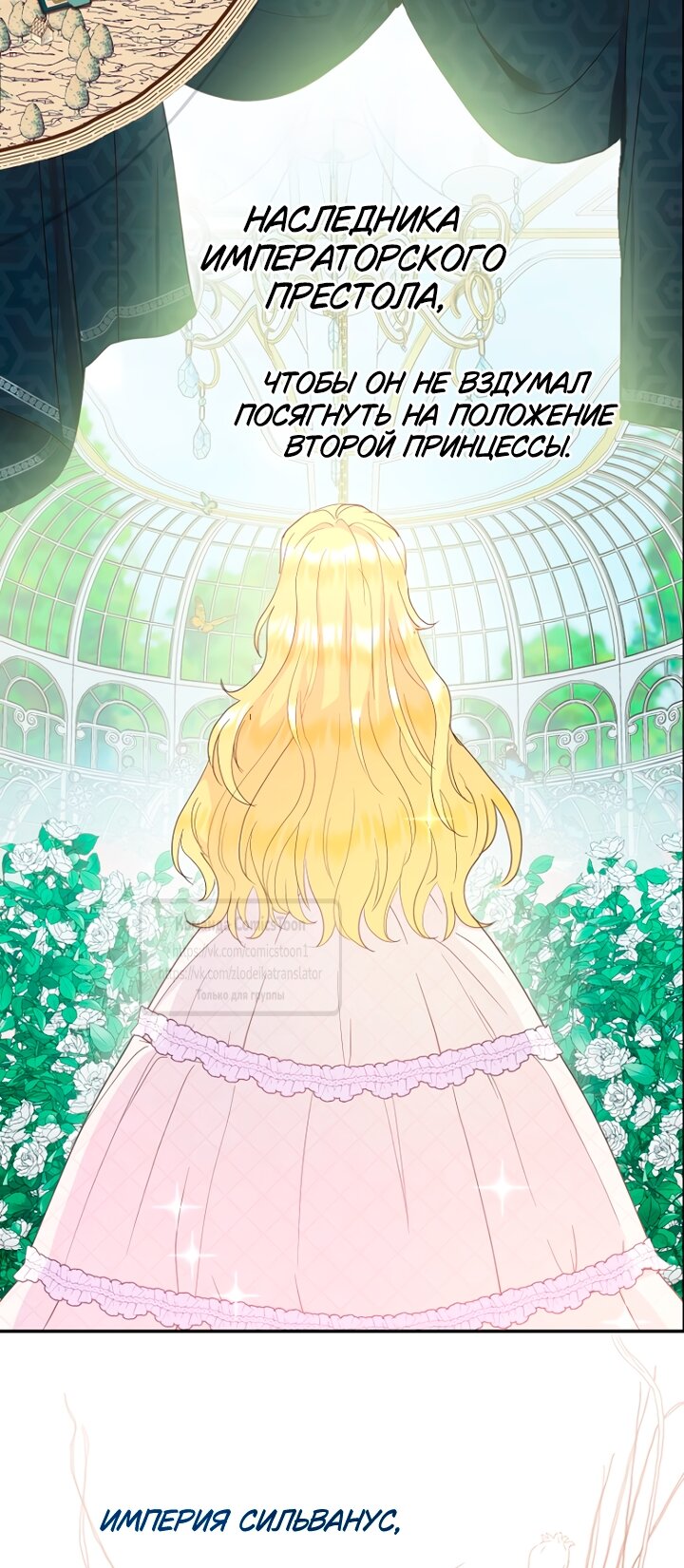 Манга У меня появился муж, и теперь мне нужно зарабатывать деньги - Глава 120 Страница 51