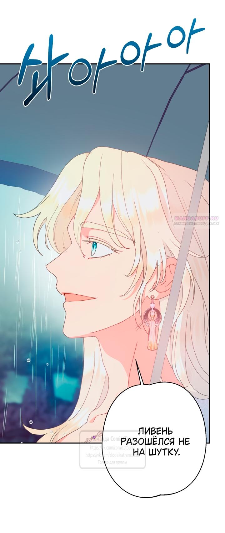 Манга У меня появился муж, и теперь мне нужно зарабатывать деньги - Глава 120 Страница 22