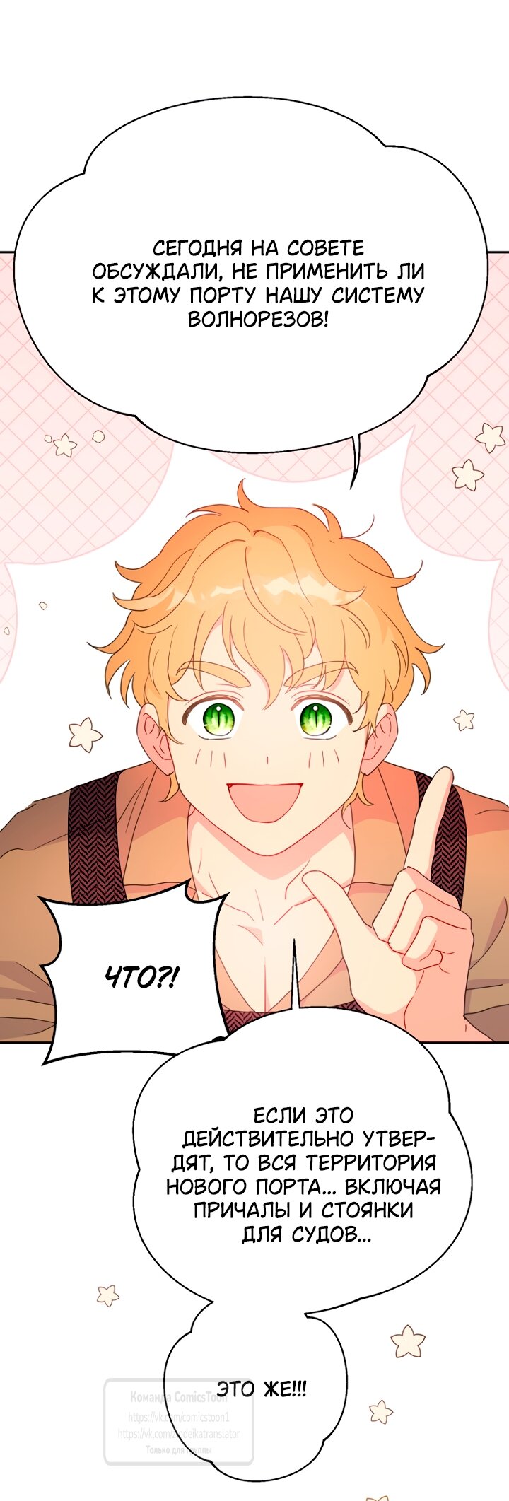 Манга У меня появился муж, и теперь мне нужно зарабатывать деньги - Глава 120 Страница 36