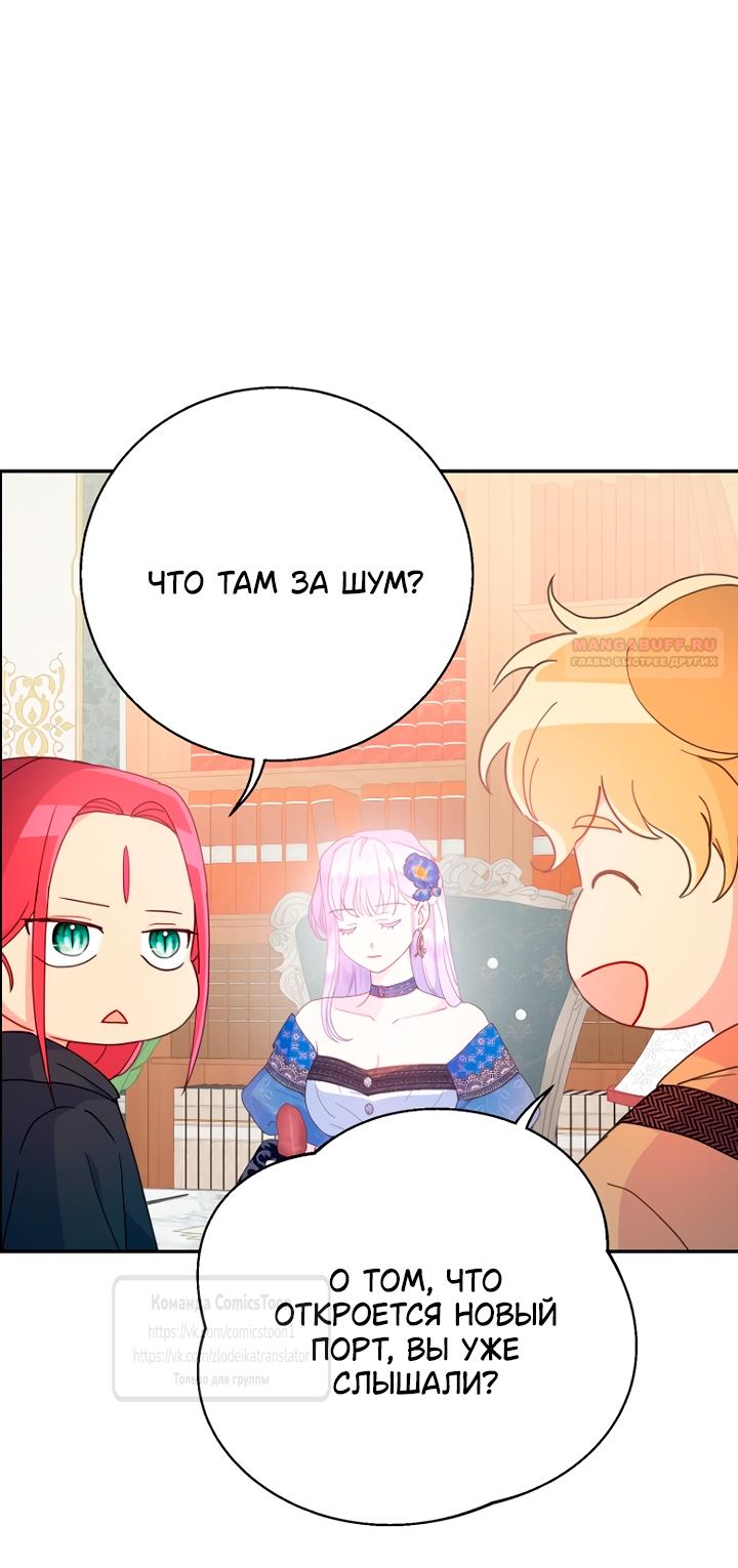 Манга У меня появился муж, и теперь мне нужно зарабатывать деньги - Глава 120 Страница 34