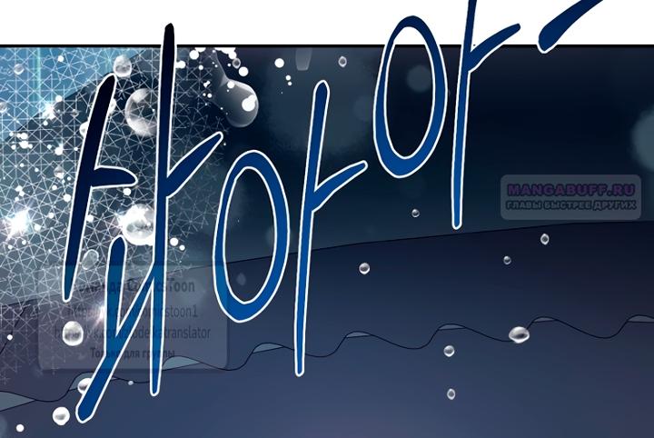 Манга У меня появился муж, и теперь мне нужно зарабатывать деньги - Глава 120 Страница 30