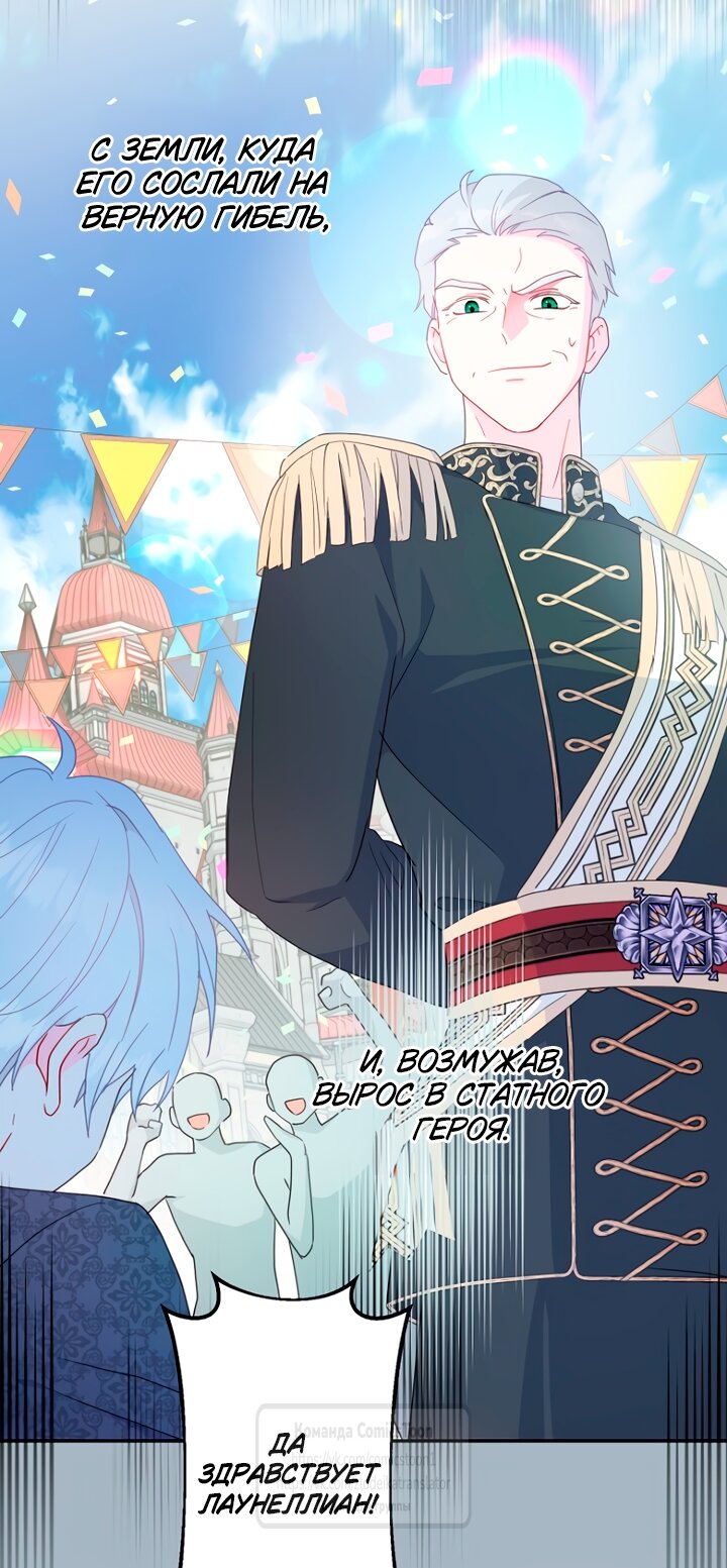 Манга У меня появился муж, и теперь мне нужно зарабатывать деньги - Глава 120 Страница 48