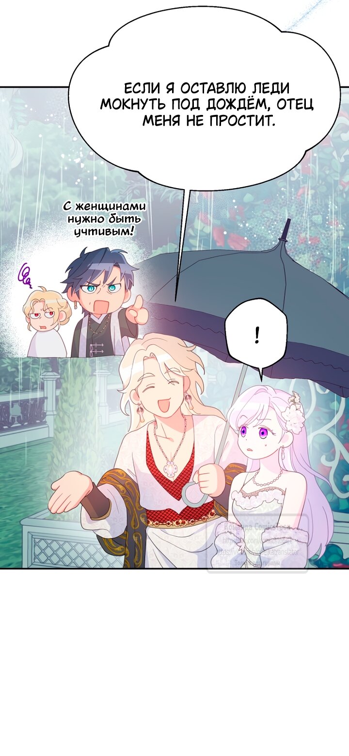 Манга У меня появился муж, и теперь мне нужно зарабатывать деньги - Глава 120 Страница 21