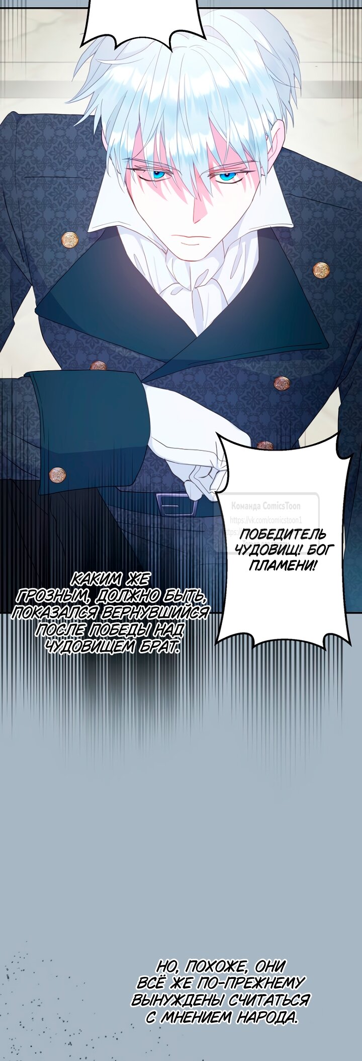 Манга У меня появился муж, и теперь мне нужно зарабатывать деньги - Глава 120 Страница 49