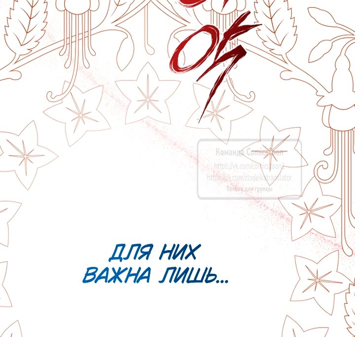 Манга У меня появился муж, и теперь мне нужно зарабатывать деньги - Глава 120 Страница 53