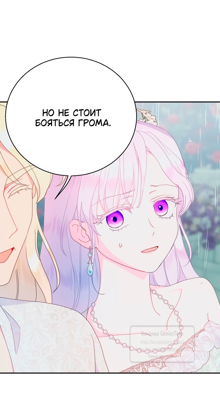 Манга У меня появился муж, и теперь мне нужно зарабатывать деньги - Глава 120 Страница 23