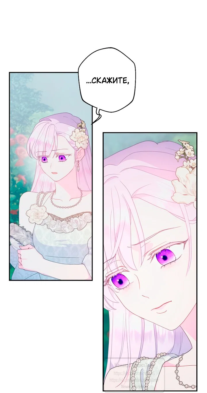 Манга У меня появился муж, и теперь мне нужно зарабатывать деньги - Глава 120 Страница 8