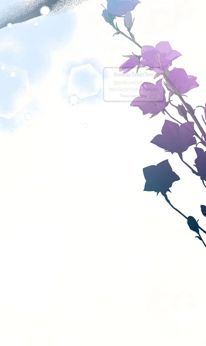 Манга У меня появился муж, и теперь мне нужно зарабатывать деньги - Глава 120 Страница 61