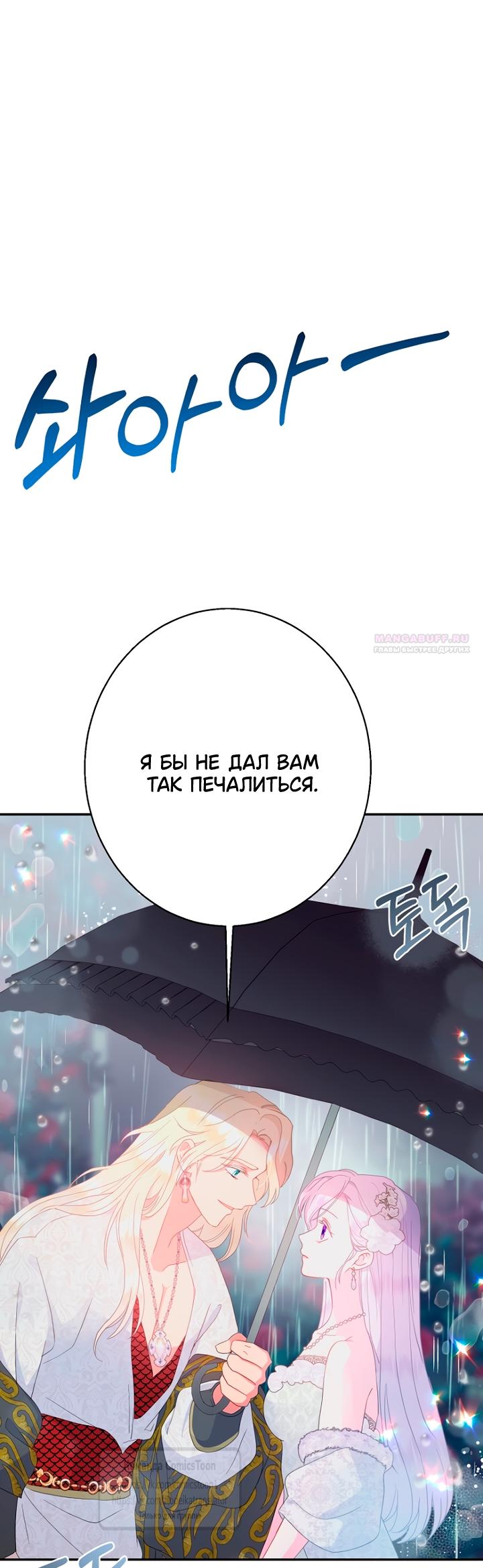 Манга У меня появился муж, и теперь мне нужно зарабатывать деньги - Глава 120 Страница 18