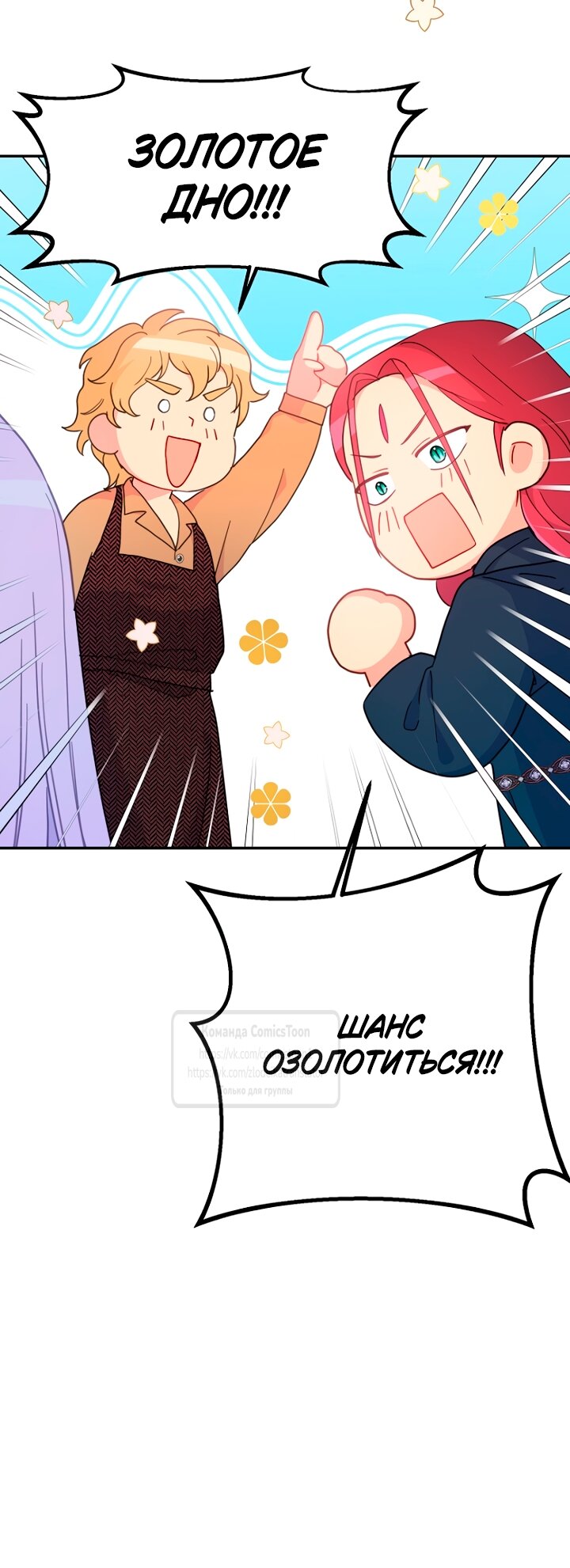 Манга У меня появился муж, и теперь мне нужно зарабатывать деньги - Глава 120 Страница 37