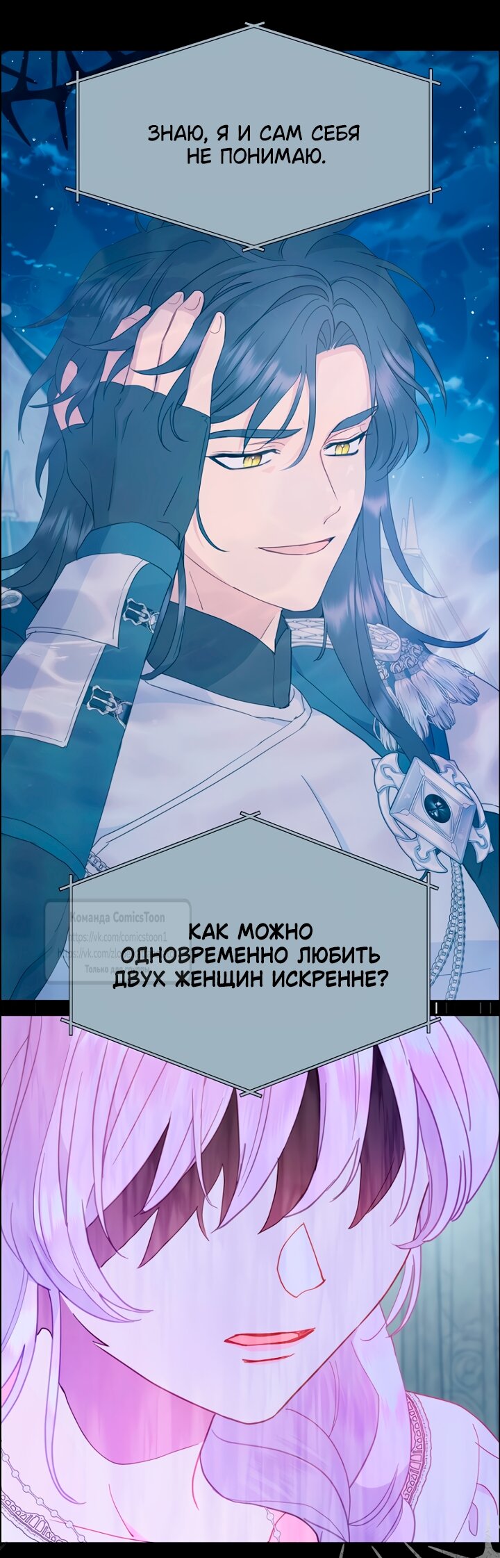 Манга У меня появился муж, и теперь мне нужно зарабатывать деньги - Глава 119 Страница 12