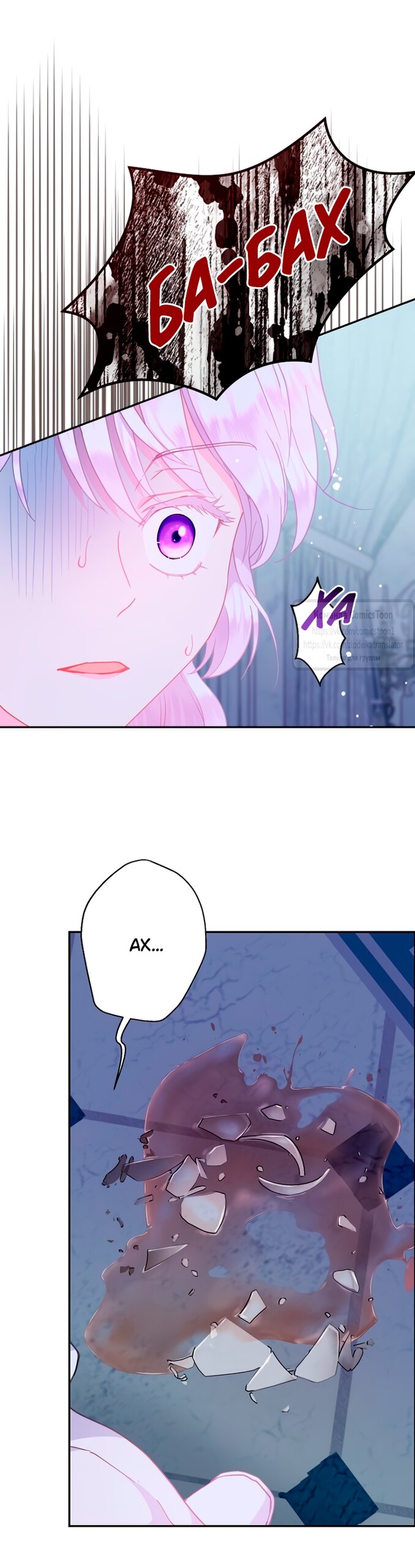 Манга У меня появился муж, и теперь мне нужно зарабатывать деньги - Глава 119 Страница 7