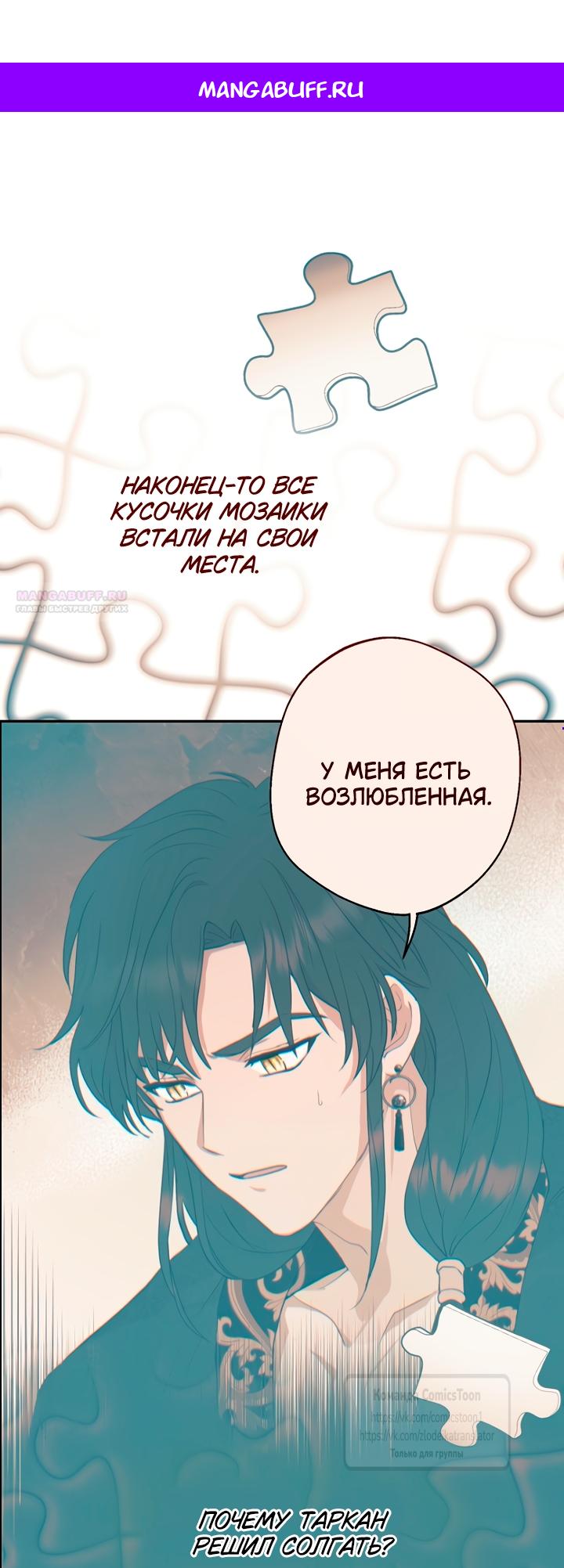 Манга У меня появился муж, и теперь мне нужно зарабатывать деньги - Глава 119 Страница 1