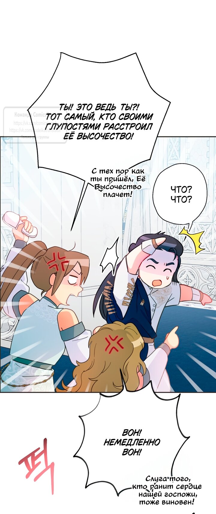 Манга У меня появился муж, и теперь мне нужно зарабатывать деньги - Глава 119 Страница 27