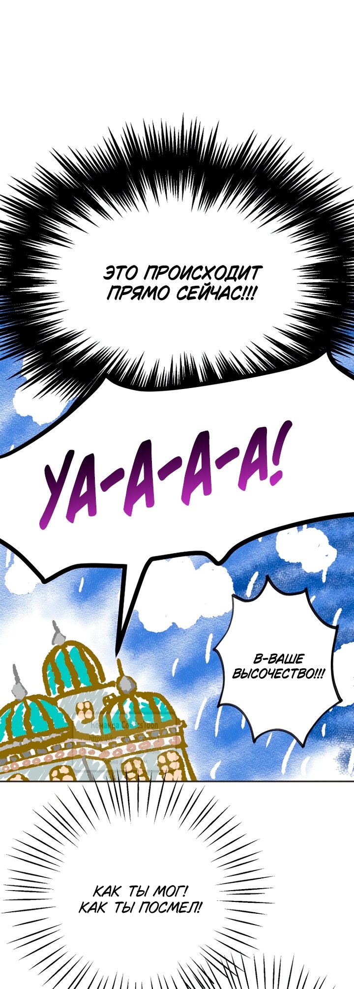 Манга У меня появился муж, и теперь мне нужно зарабатывать деньги - Глава 119 Страница 24