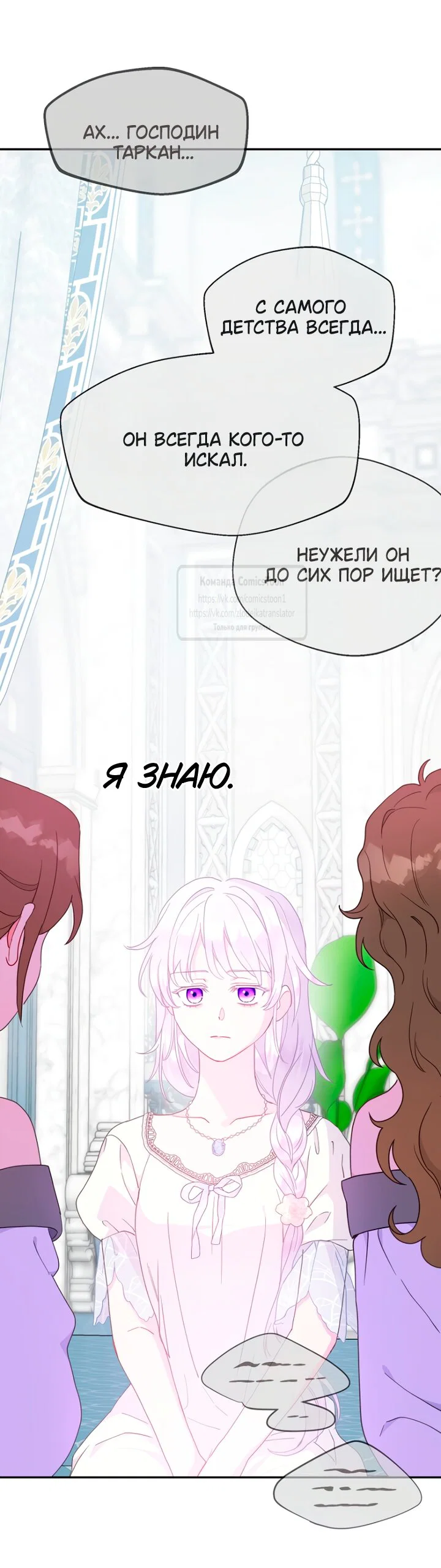 Манга У меня появился муж, и теперь мне нужно зарабатывать деньги - Глава 119 Страница 21