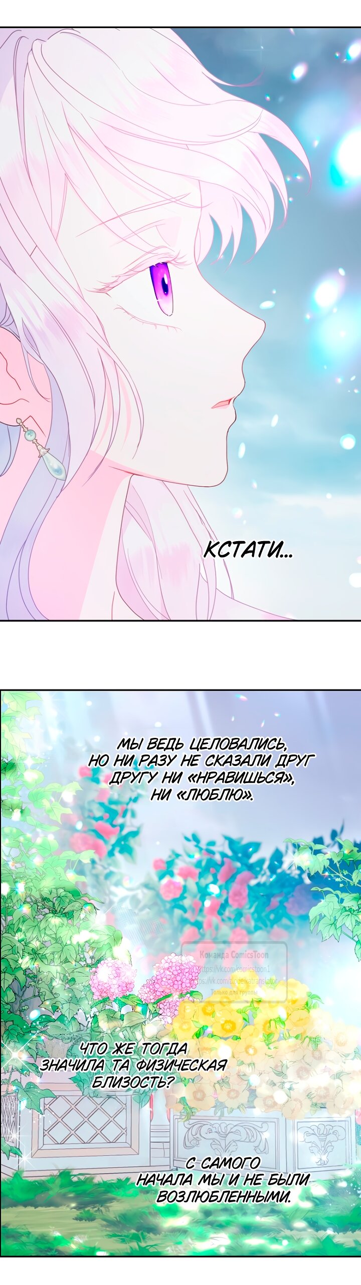 Манга У меня появился муж, и теперь мне нужно зарабатывать деньги - Глава 119 Страница 47