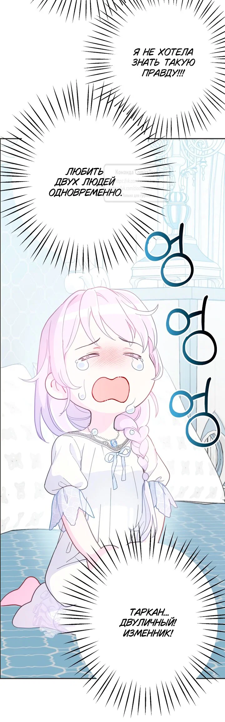 Манга У меня появился муж, и теперь мне нужно зарабатывать деньги - Глава 119 Страница 25