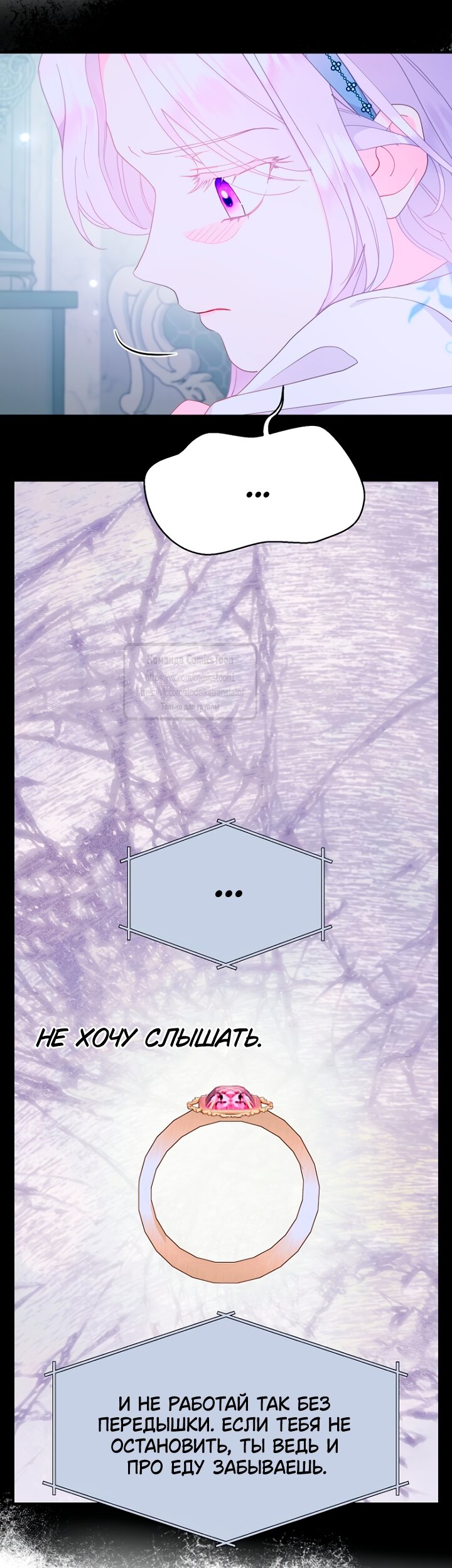 Манга У меня появился муж, и теперь мне нужно зарабатывать деньги - Глава 119 Страница 37