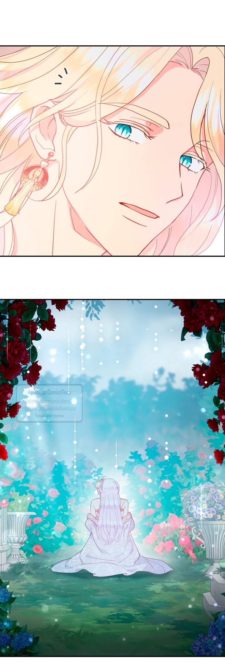 Манга У меня появился муж, и теперь мне нужно зарабатывать деньги - Глава 119 Страница 52