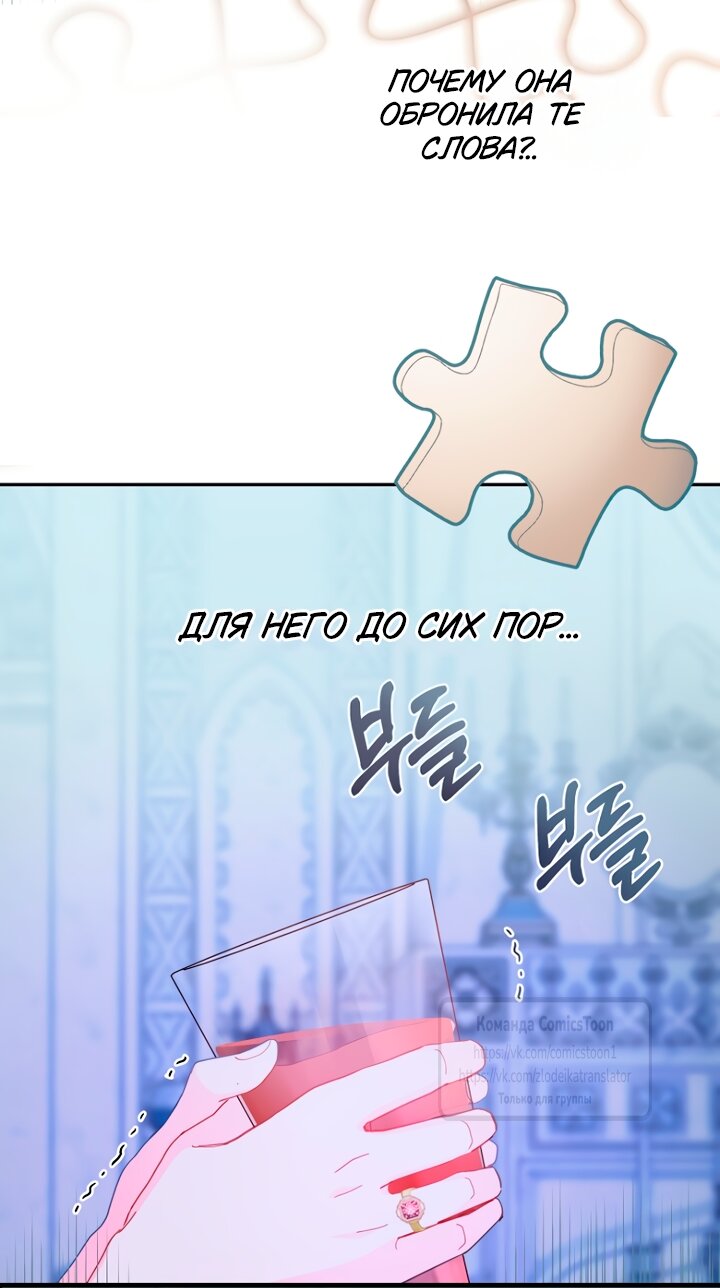 Манга У меня появился муж, и теперь мне нужно зарабатывать деньги - Глава 119 Страница 3