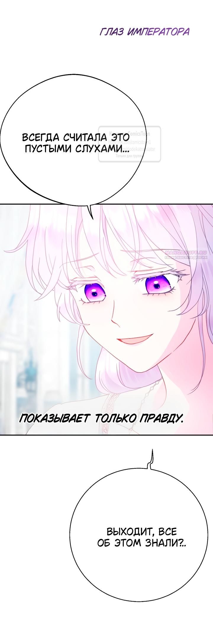 Манга У меня появился муж, и теперь мне нужно зарабатывать деньги - Глава 119 Страница 22