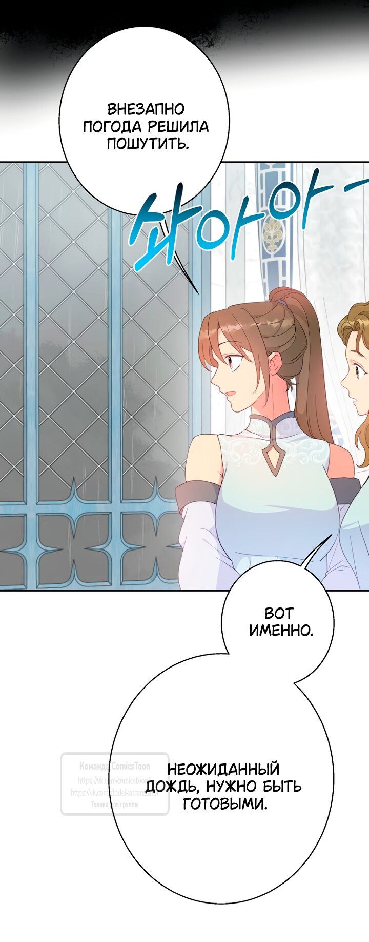 Манга У меня появился муж, и теперь мне нужно зарабатывать деньги - Глава 119 Страница 16