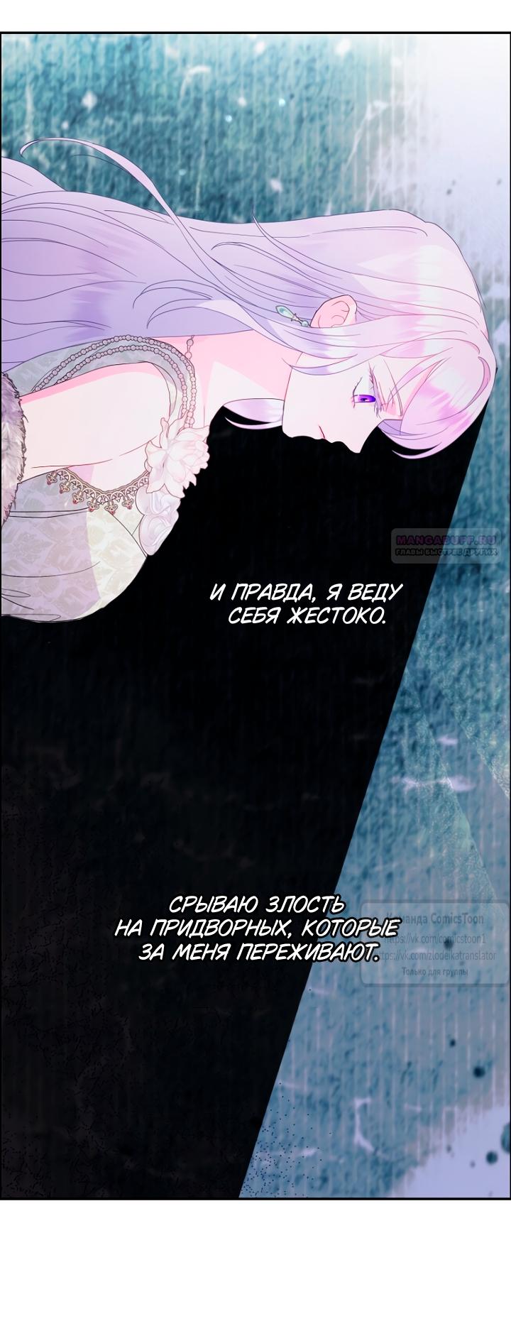 Манга У меня появился муж, и теперь мне нужно зарабатывать деньги - Глава 119 Страница 46