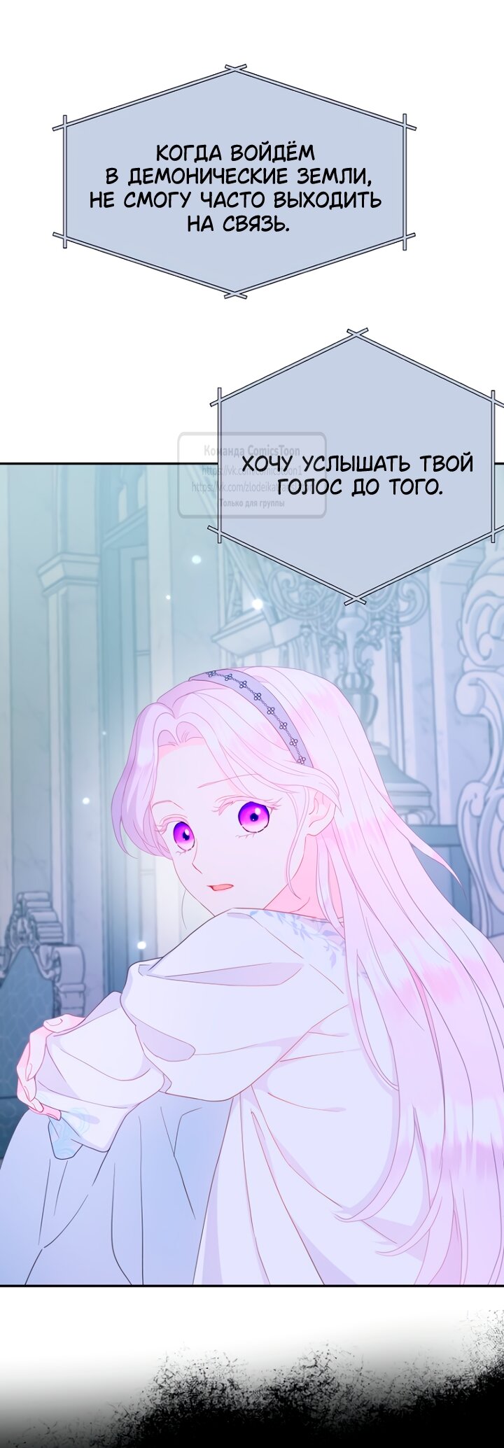 Манга У меня появился муж, и теперь мне нужно зарабатывать деньги - Глава 119 Страница 36