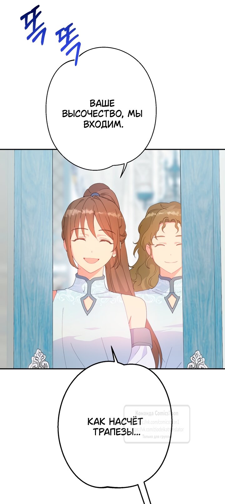 Манга У меня появился муж, и теперь мне нужно зарабатывать деньги - Глава 119 Страница 17