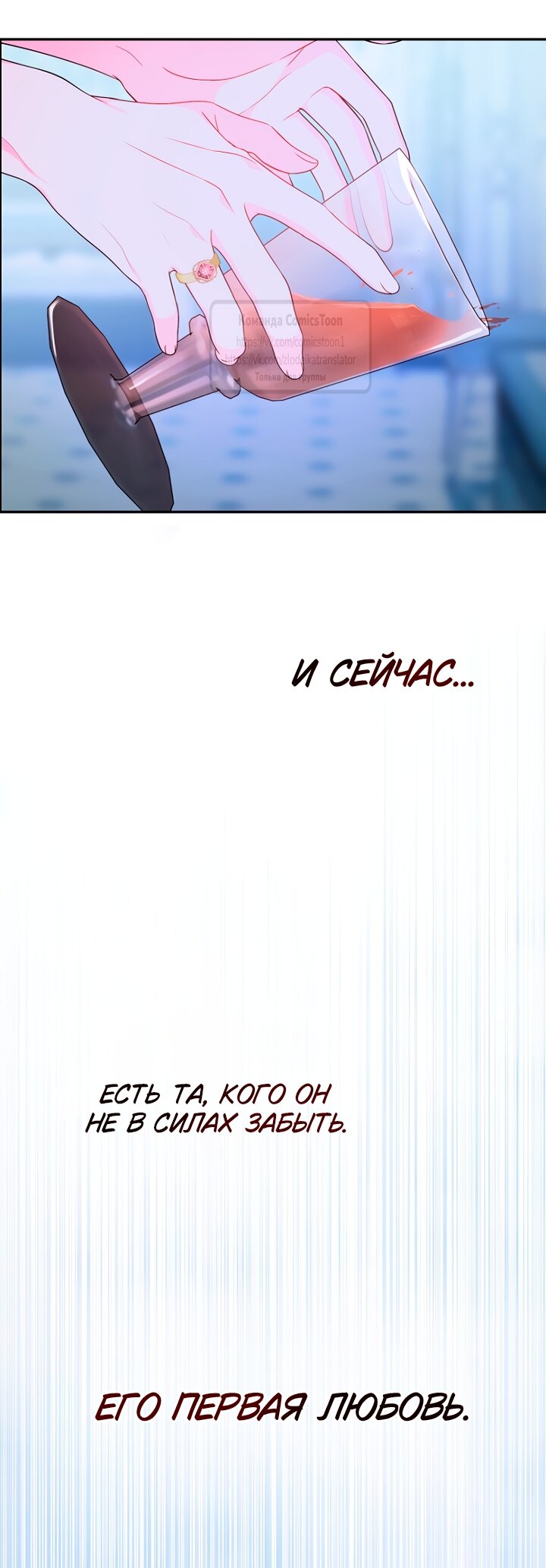 Манга У меня появился муж, и теперь мне нужно зарабатывать деньги - Глава 119 Страница 5