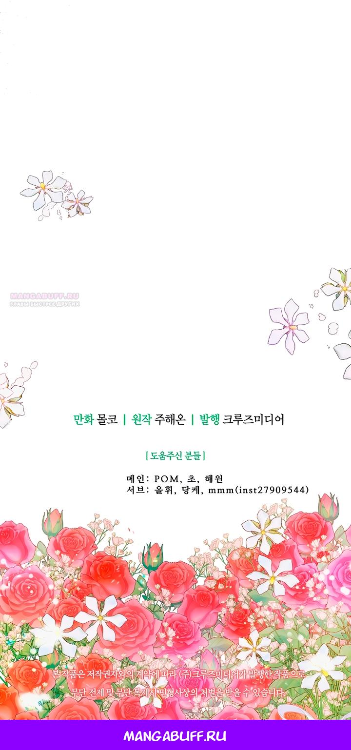 Манга У меня появился муж, и теперь мне нужно зарабатывать деньги - Глава 119 Страница 59