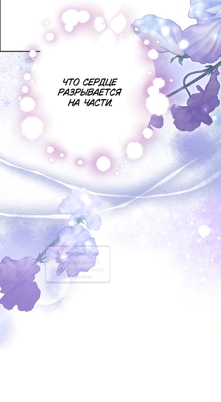 Манга У меня появился муж, и теперь мне нужно зарабатывать деньги - Глава 119 Страница 29