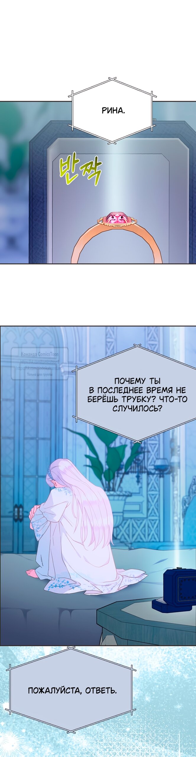 Манга У меня появился муж, и теперь мне нужно зарабатывать деньги - Глава 119 Страница 33