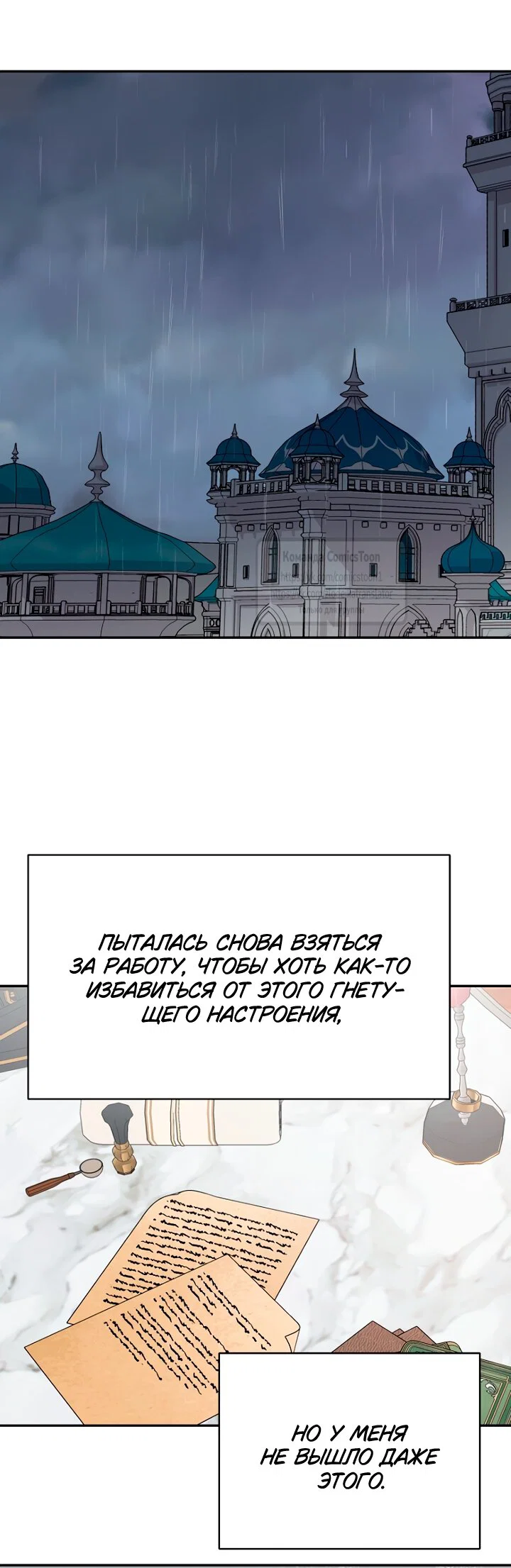 Манга У меня появился муж, и теперь мне нужно зарабатывать деньги - Глава 119 Страница 40