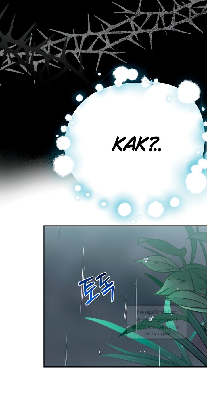 Манга У меня появился муж, и теперь мне нужно зарабатывать деньги - Глава 119 Страница 13