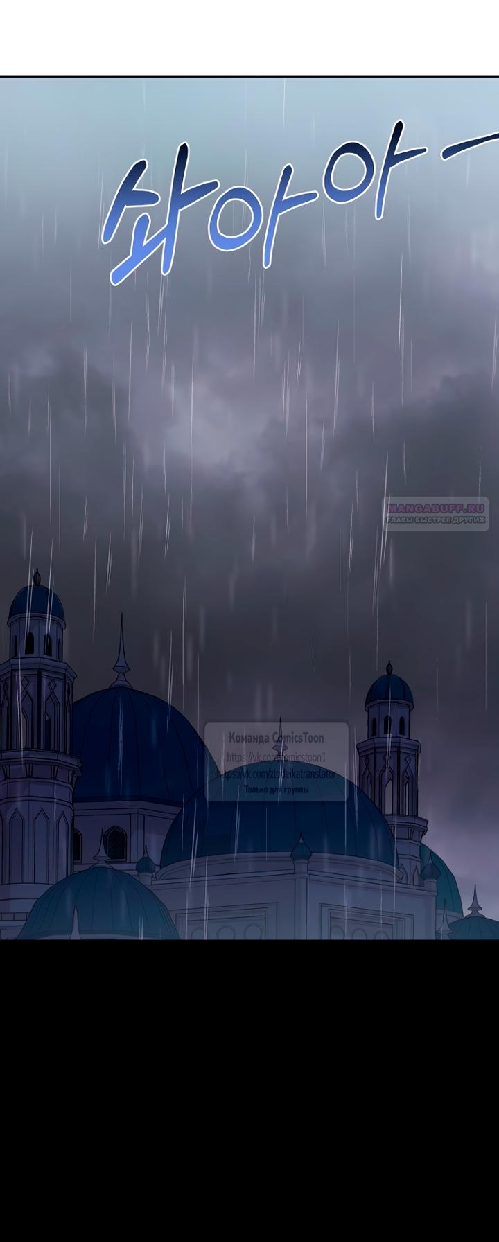 Манга У меня появился муж, и теперь мне нужно зарабатывать деньги - Глава 119 Страница 14