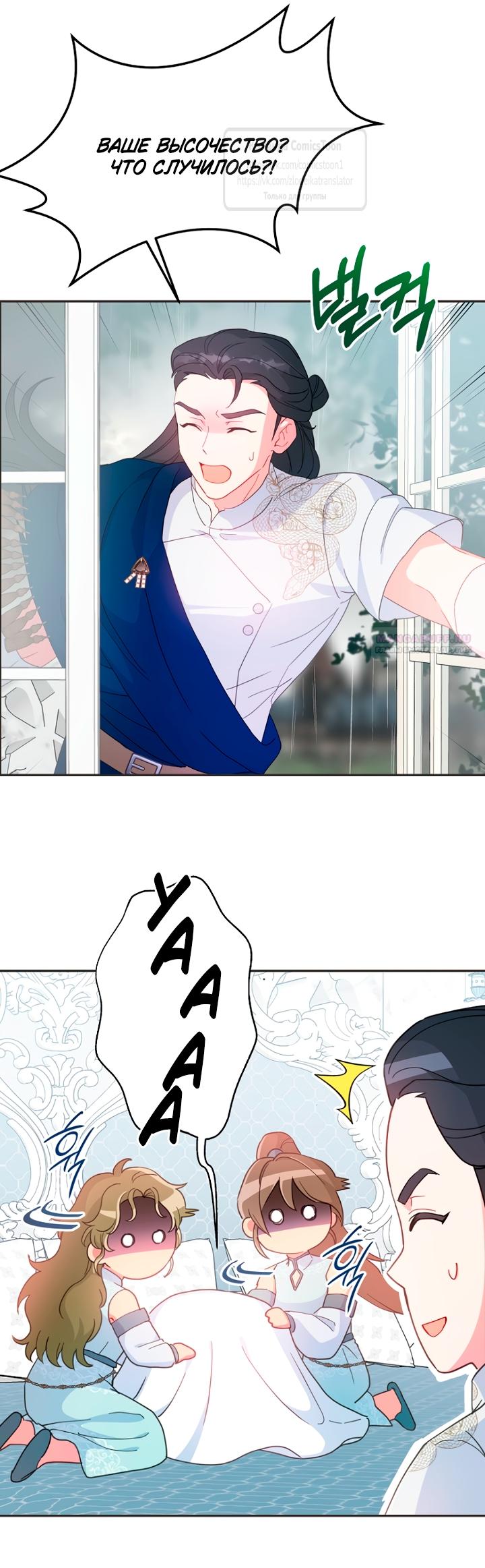 Манга У меня появился муж, и теперь мне нужно зарабатывать деньги - Глава 119 Страница 26