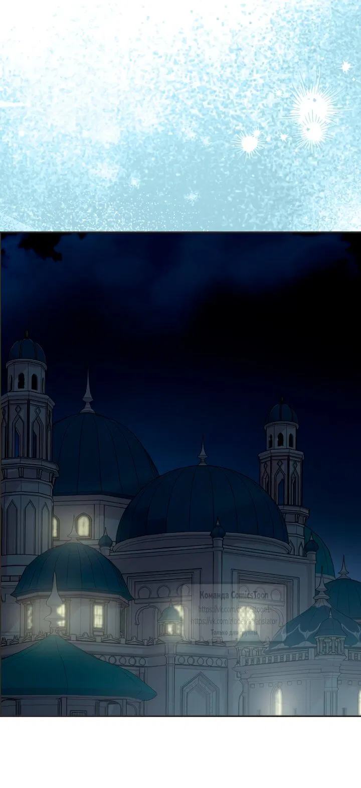 Манга У меня появился муж, и теперь мне нужно зарабатывать деньги - Глава 119 Страница 32