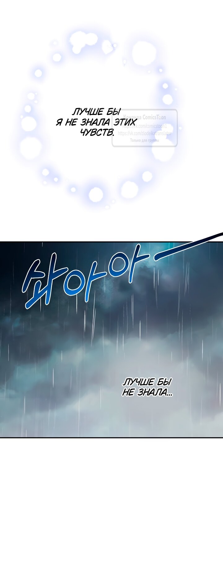 Манга У меня появился муж, и теперь мне нужно зарабатывать деньги - Глава 119 Страница 39