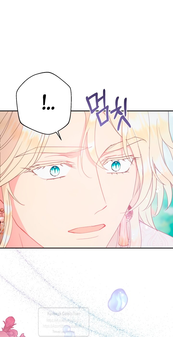 Манга У меня появился муж, и теперь мне нужно зарабатывать деньги - Глава 119 Страница 57