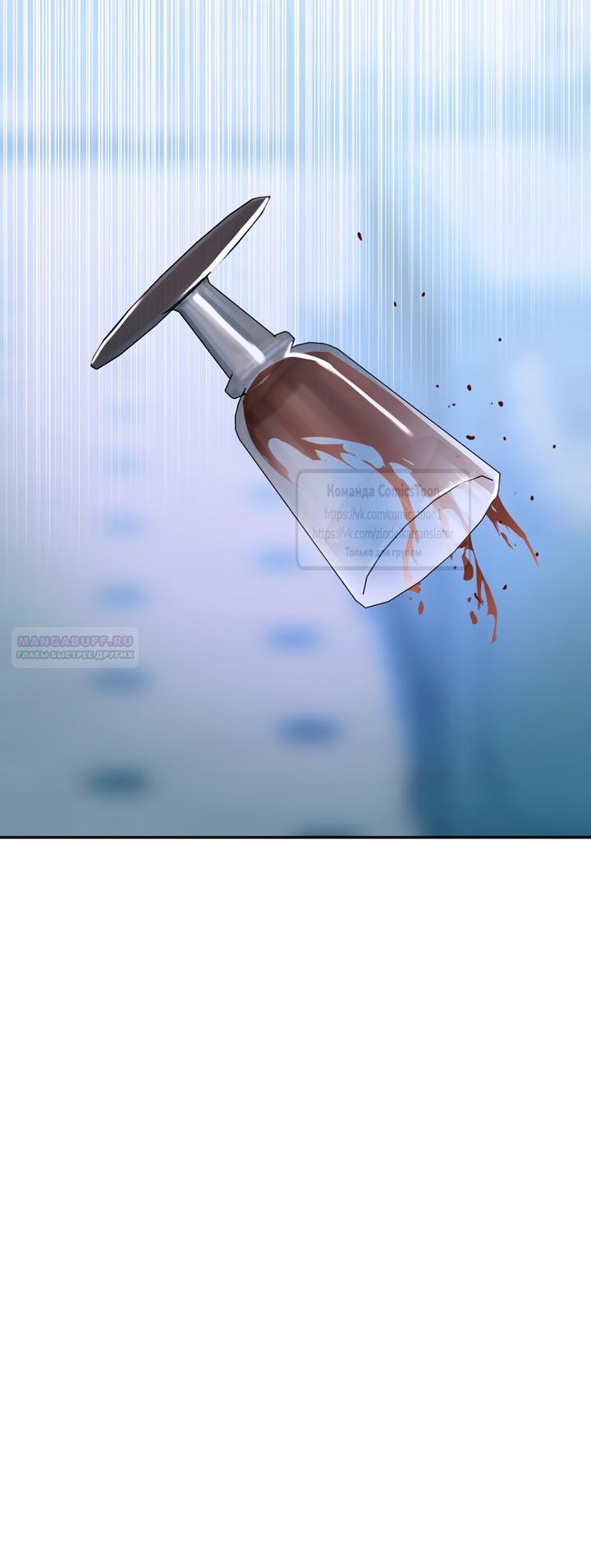 Манга У меня появился муж, и теперь мне нужно зарабатывать деньги - Глава 119 Страница 6